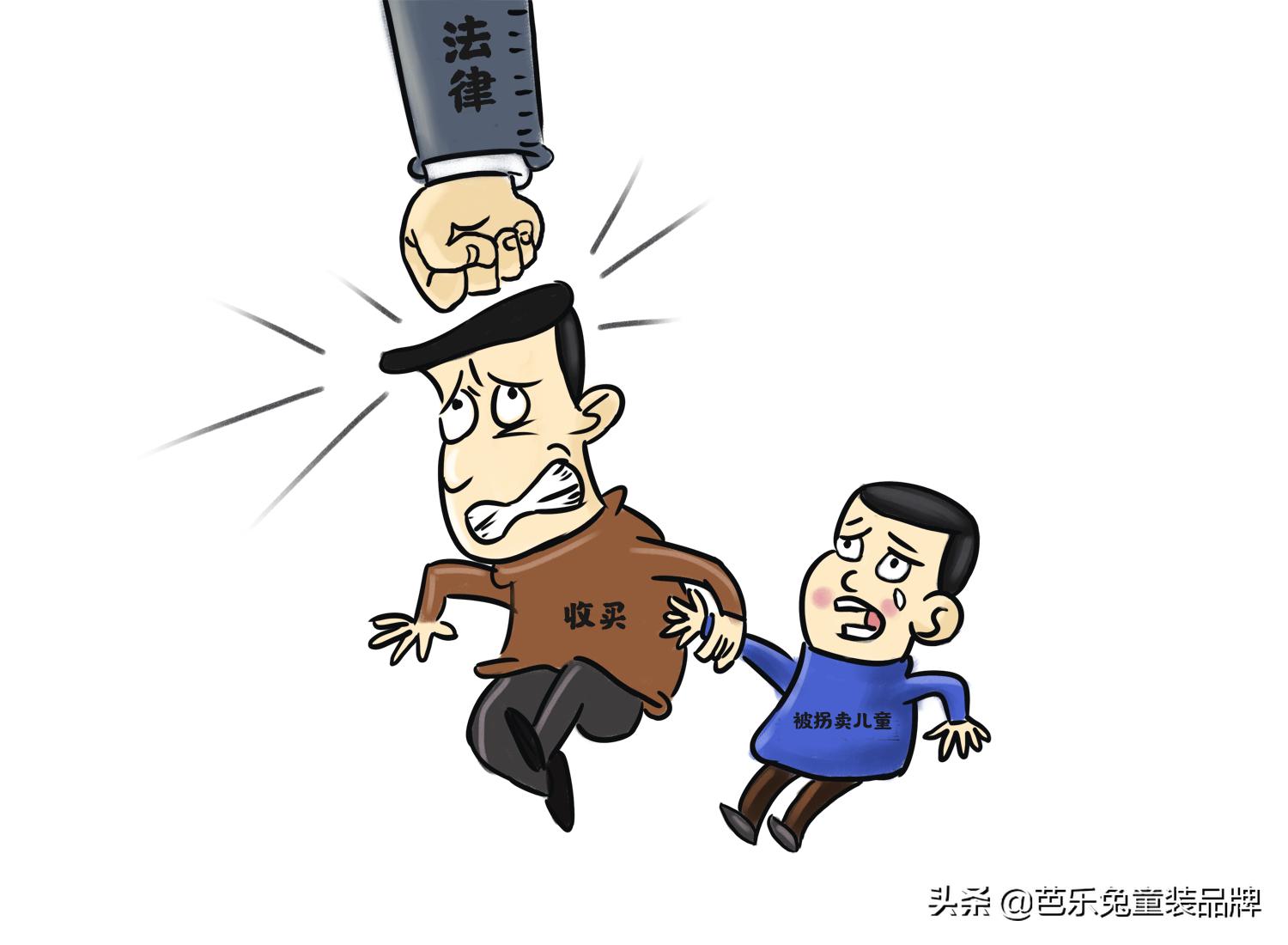 拐卖儿童应不应该同罪,拐卖儿童在法律法规上定罪方式