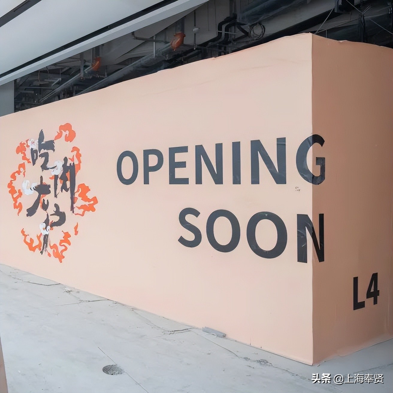 奉贤天街开业在什么地方,奉贤开两个天街