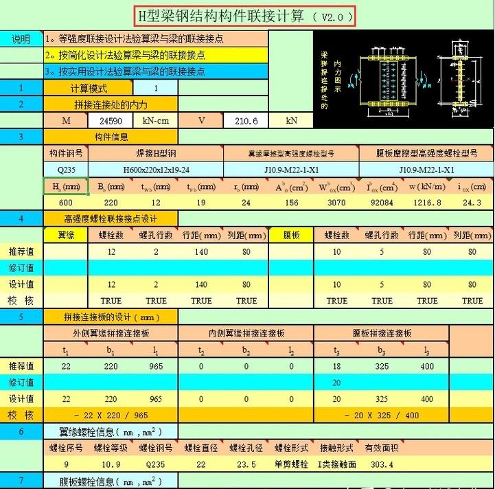 造价员的工程量计算表,95后造价