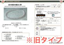 有真科研证书的珍珠一定是真的吗,海水珍珠科研证书