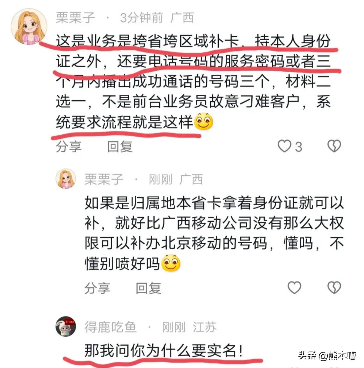 持他人身份证补办手机卡,临时身份证补手机卡被拒绝怎么办