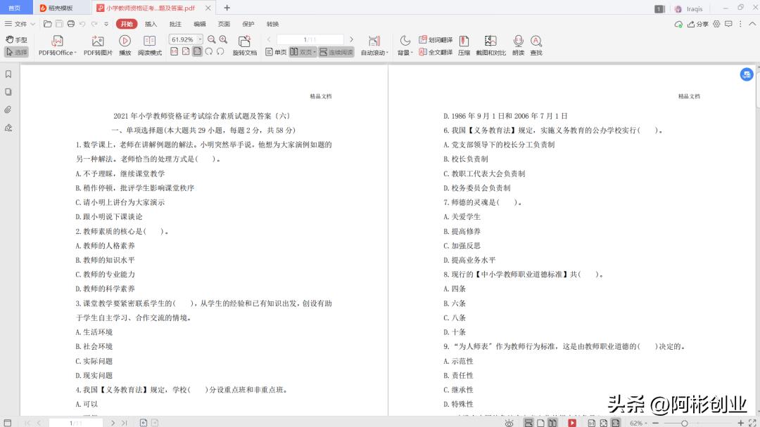 最好用的文库下载器,有哪些好用的文库下载器