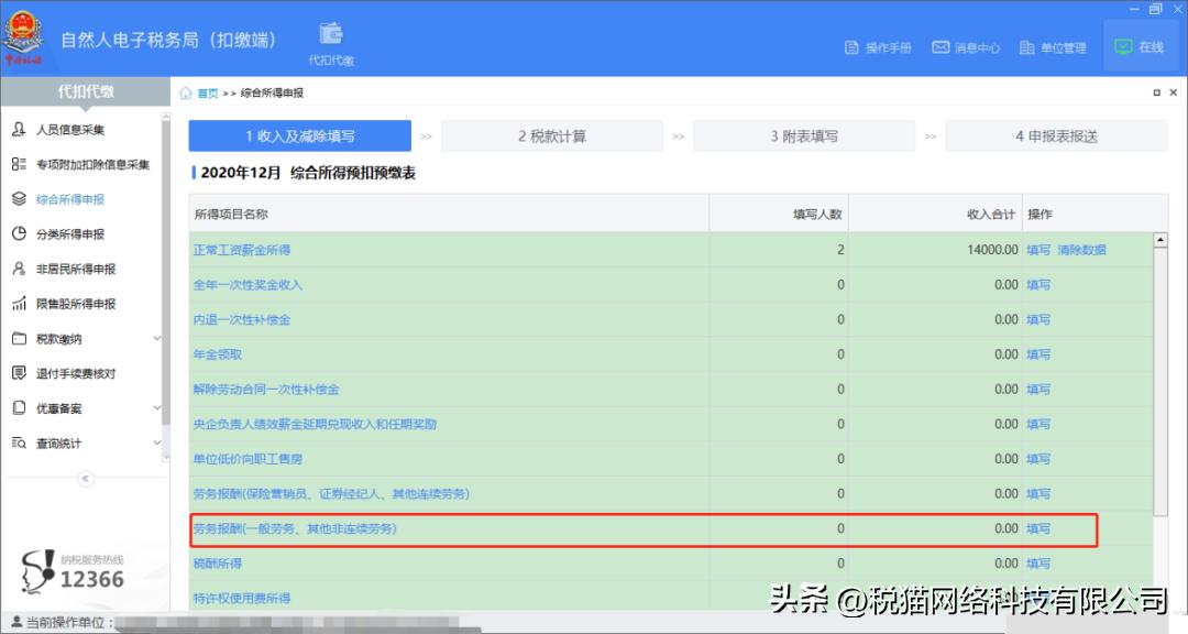 收到个人代开的材料票要缴税吗,收到开的发票就一定要做账吗