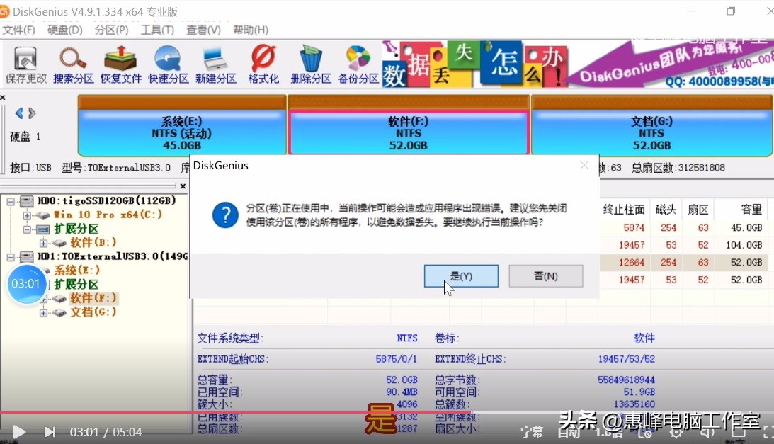diskgenius怎样给硬盘逻辑分区,diskgenius怎么禁止硬盘分区