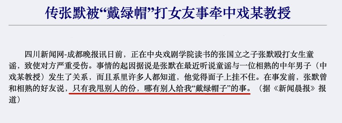 童瑶被张默打后如何翻身,童瑶为什么被张默暴打后续