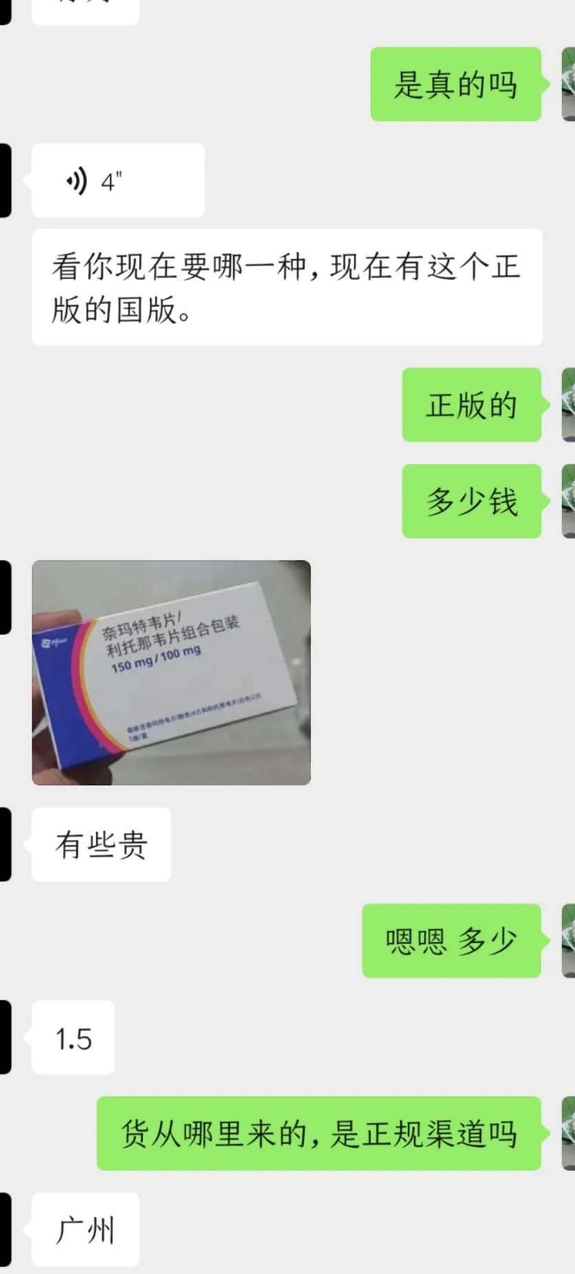 默沙东新冠药获批,默沙东新冠特效药国内有卖吗