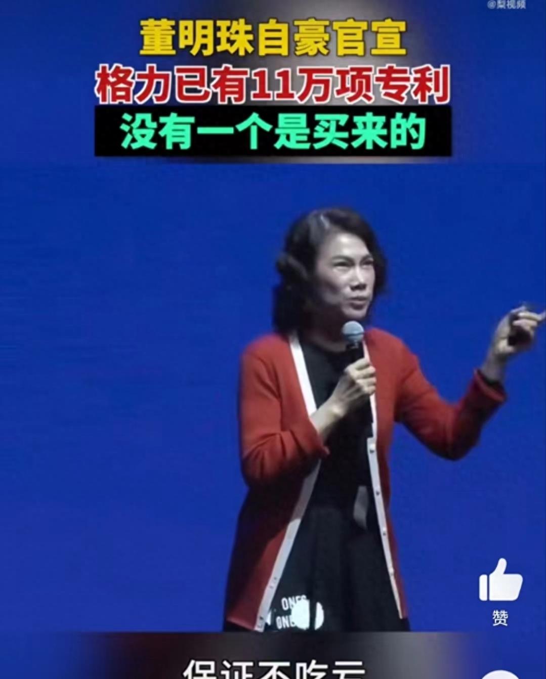 董明珠说买格力股票不用操作,董明珠鼓励买股票是真的吗