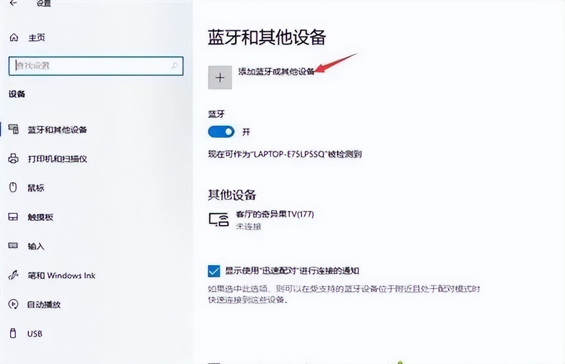 一般电脑怎么连接蓝牙耳机,蓝牙耳机怎么和电脑连接win10