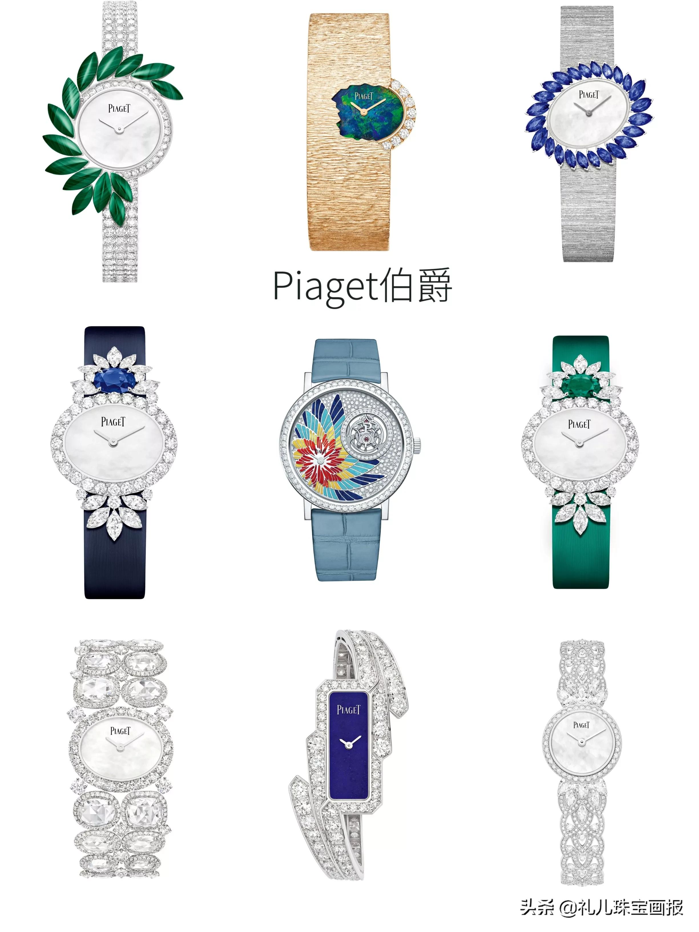 珠宝腕表品牌伯爵,伯爵piaget高级珠宝展