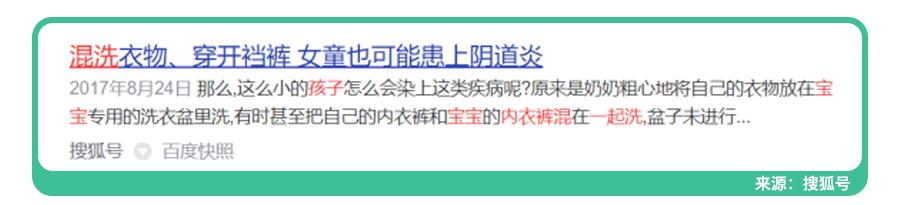 不达标儿童内裤,网售儿童内裤不合格