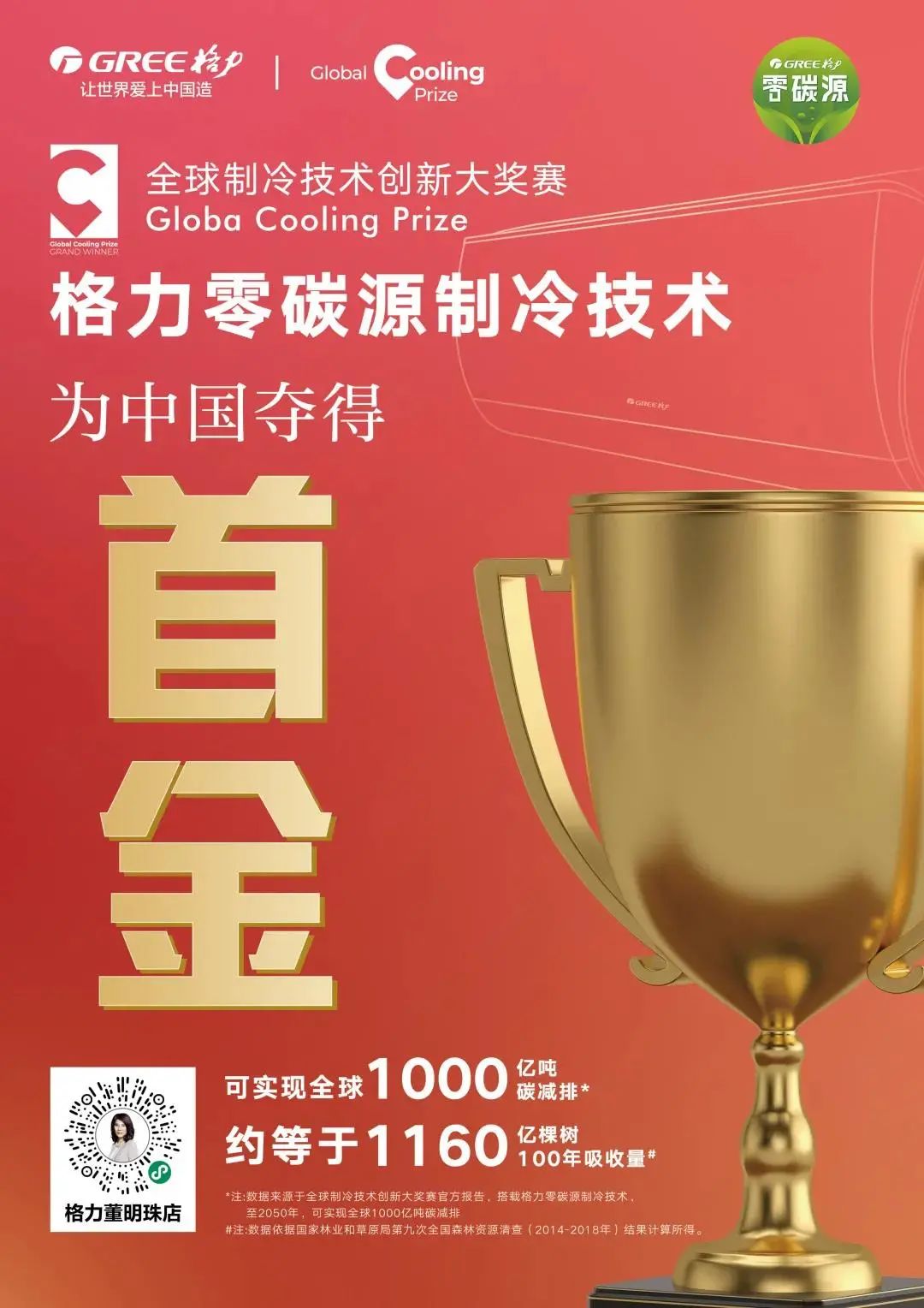 格利扎的高光时刻,格力惊爆之夜