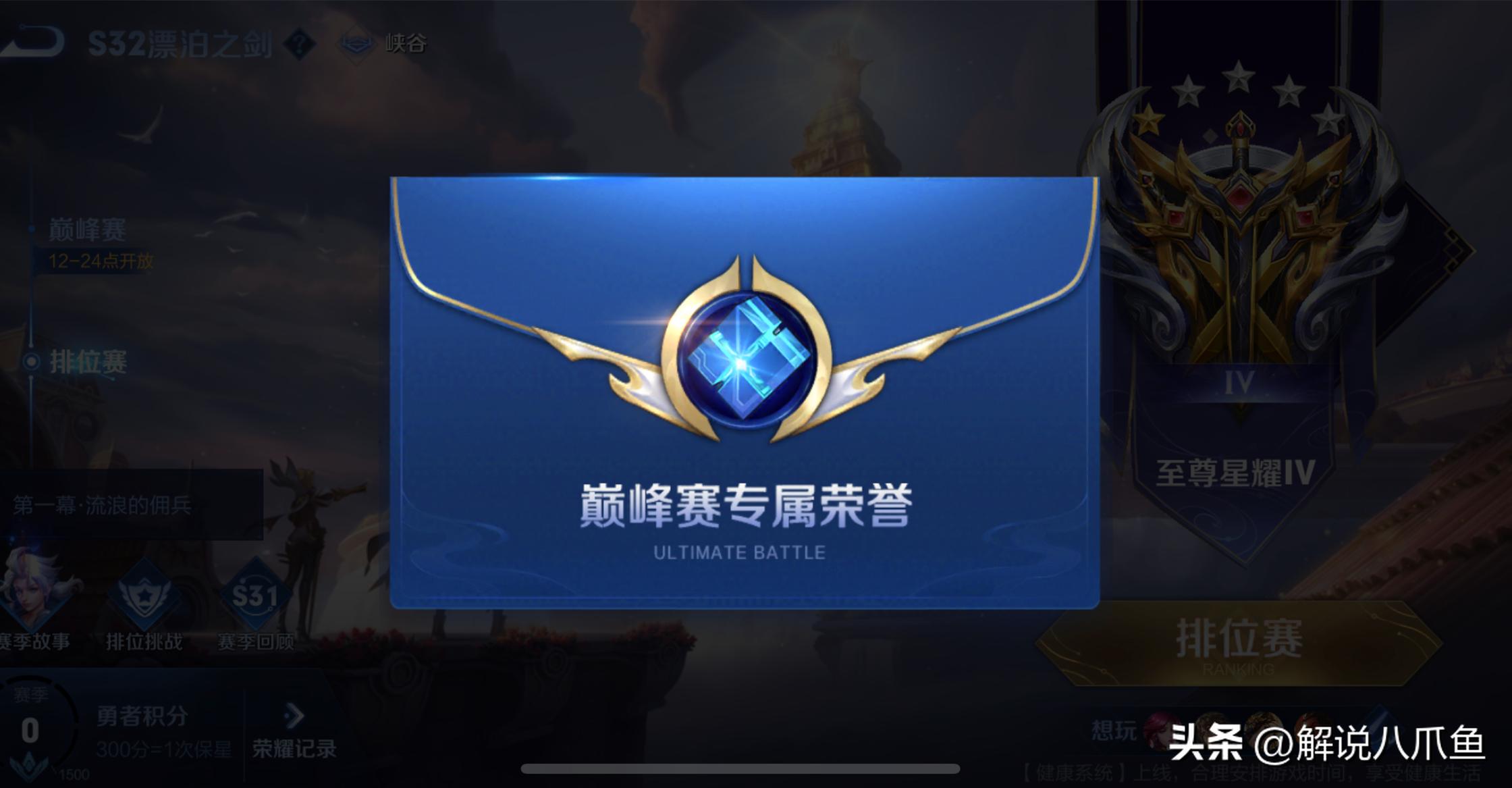 王者荣耀s31赛季还掉帧吗,王者荣耀s35赛季更新段位调整