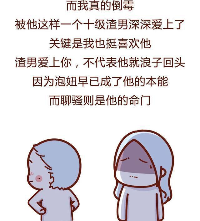 发现男朋友出轨的聊天记录,女生发现男朋友精神出轨