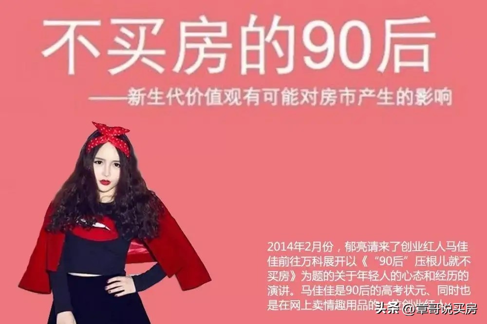 90后不愿意买房的真实原因,90后都是如何买房子的