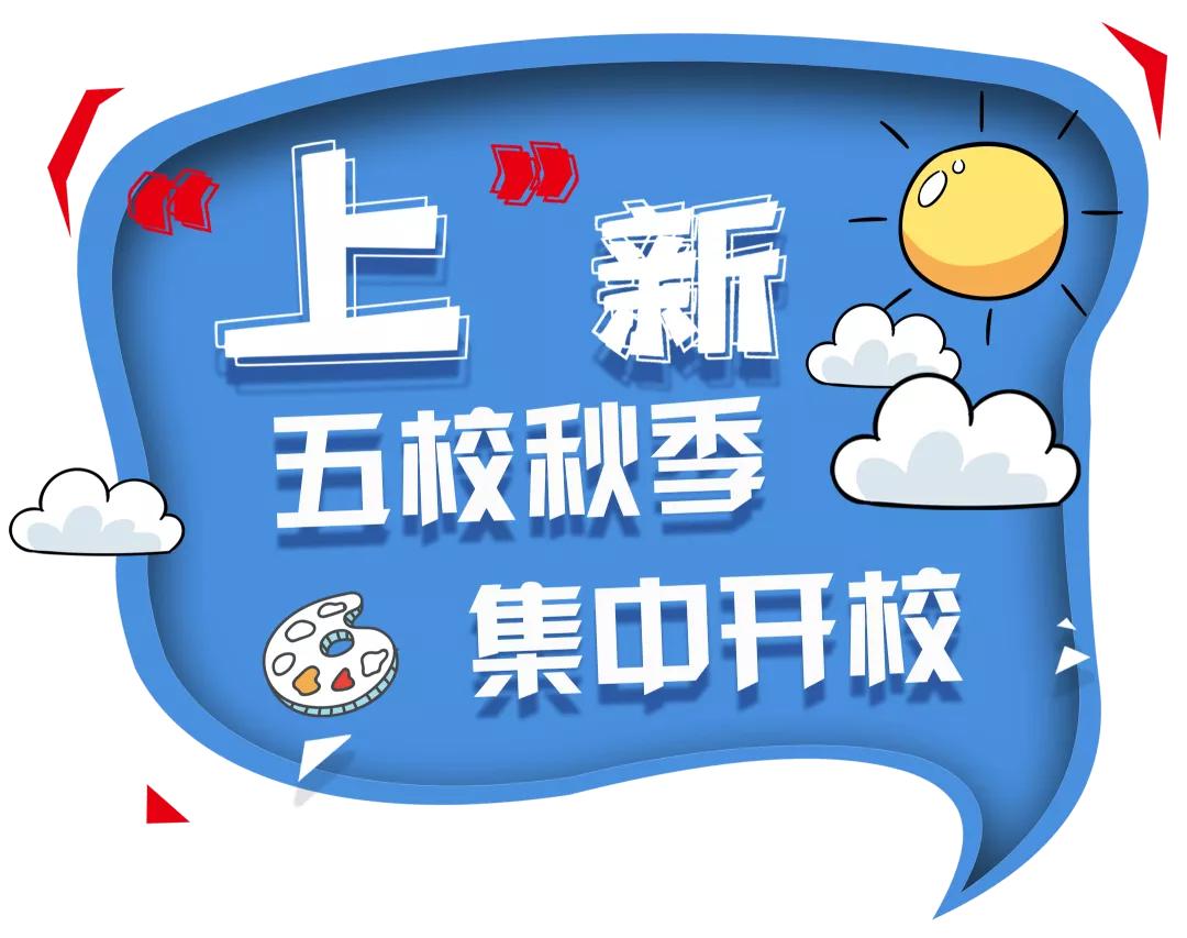 科学城片区学校,科学城教育机构