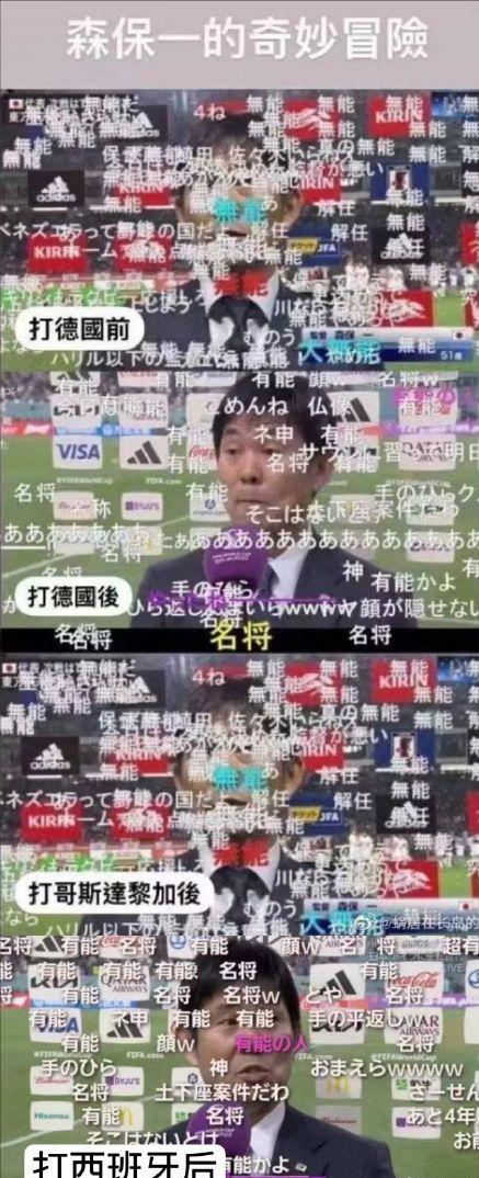 世界杯日本国足太太团曝光,世界杯日本美女太太团