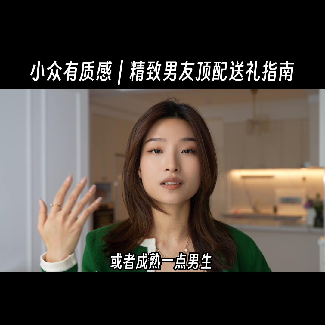 精致又实用的男士礼物推荐,送给男友实用的礼物清单