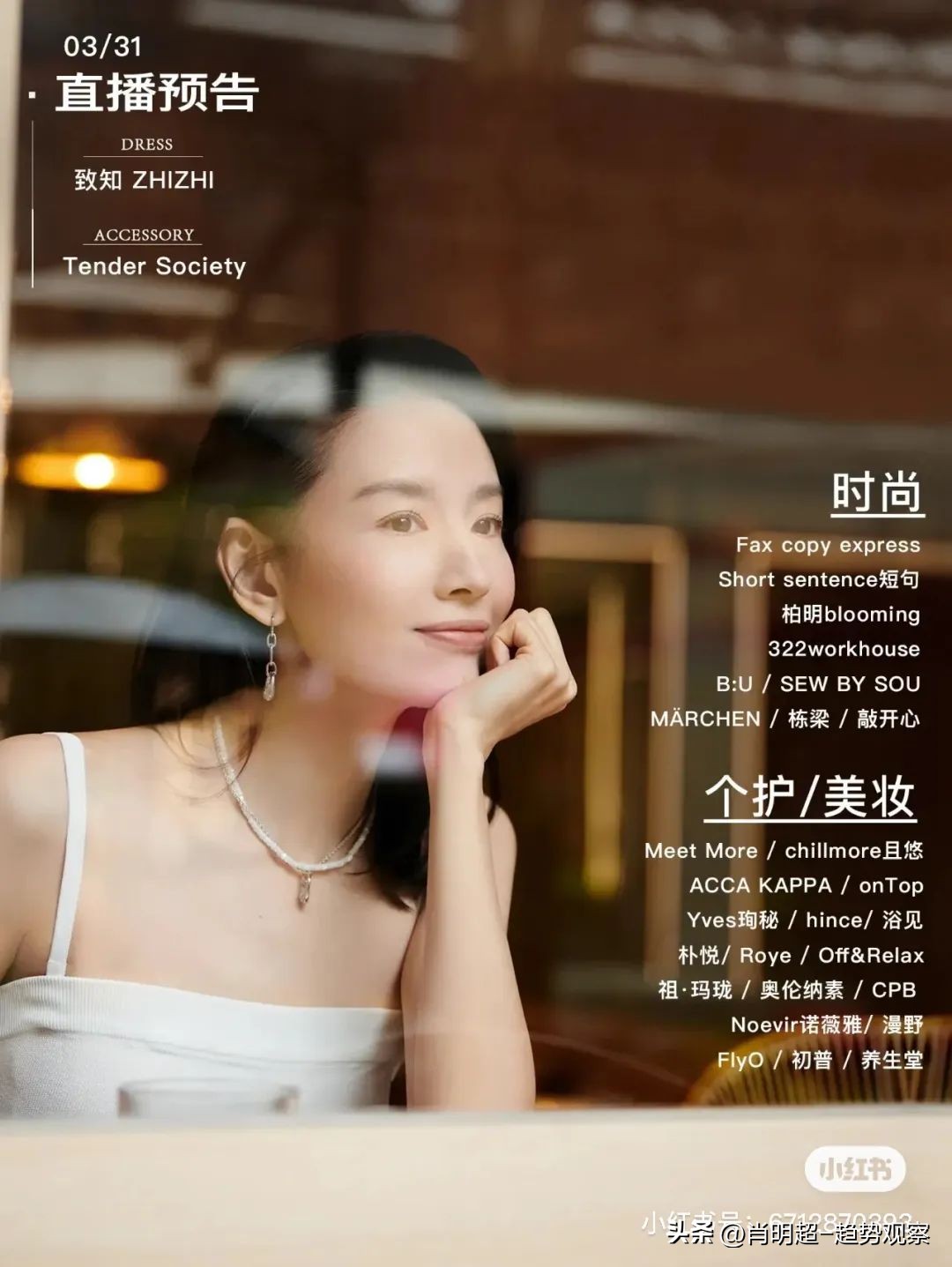 董宇辉等直播卖货,董宇辉和副总裁一起直播