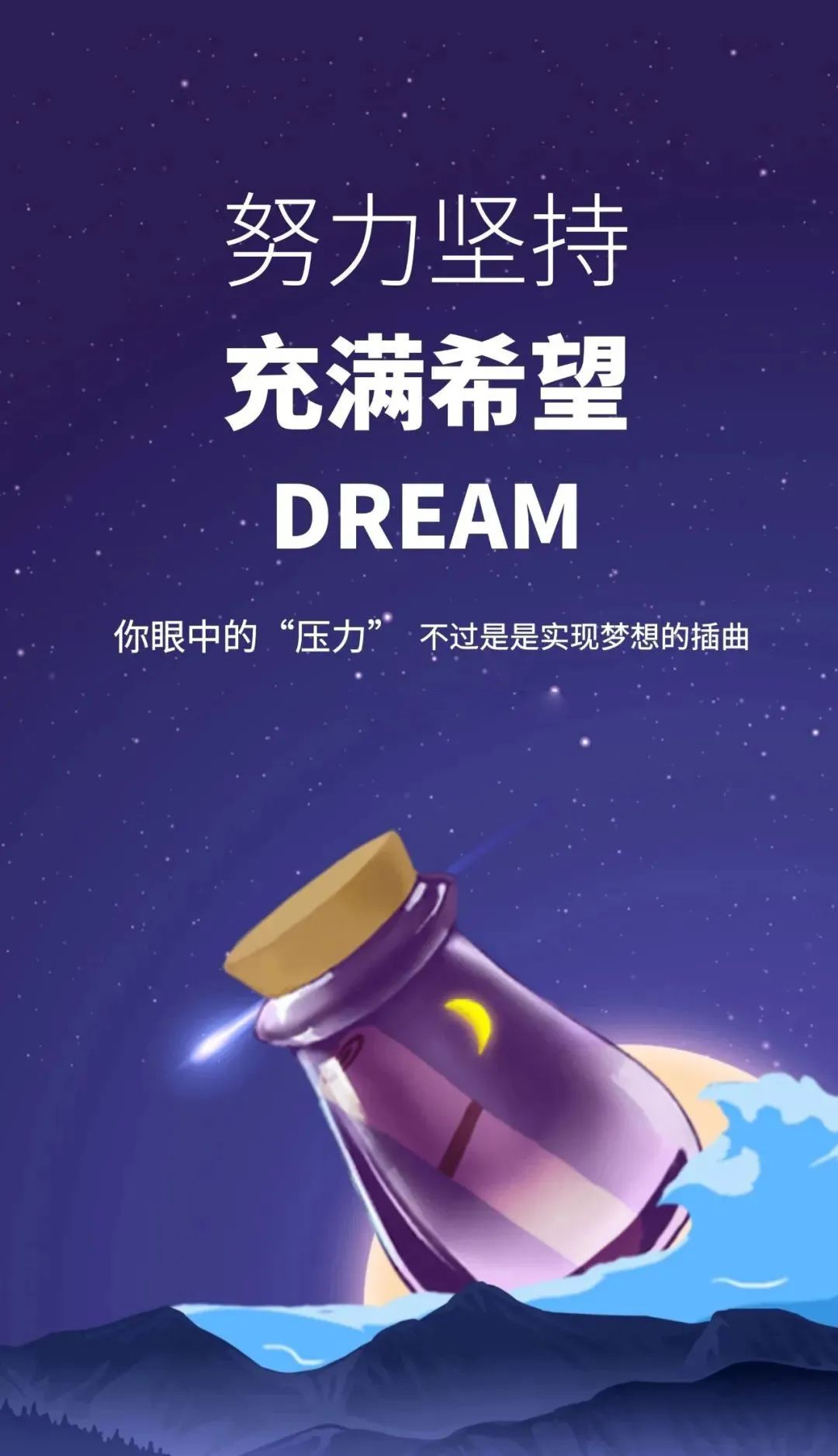 2020早安心语正能量简单一句话,早安心语经典语录简短图片