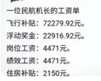 考上飞行员待遇级别,飞行员待遇相当于哪个级别