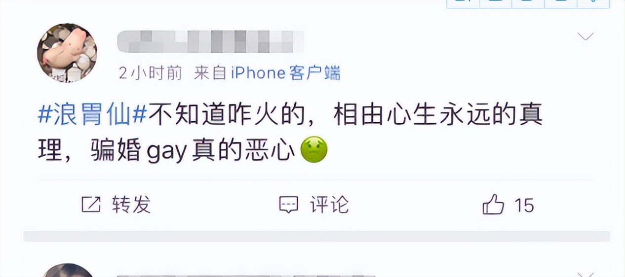 网红浪胃仙如何上演过河拆桥,过河拆桥釜底抽薪落井下石