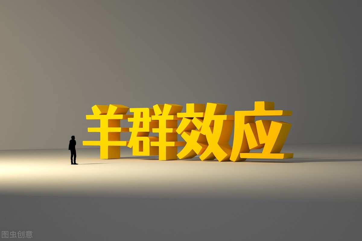 揭秘羊了个羊背后的人性套路,羊了个羊火爆的原因及背后的思考