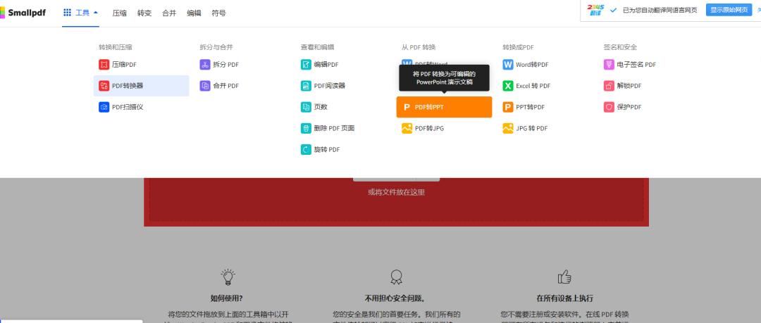 keynotepdf文件怎么转换ppt,ppt怎么按原尺寸转换pdf