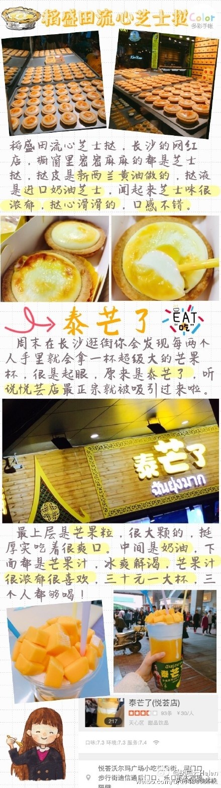 长沙美食推荐必吃小吃攻略,长沙吃货必吃小吃推荐一下