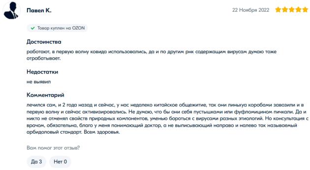 外国人评价连花清瘟药,连花清瘟胶囊俄罗斯
