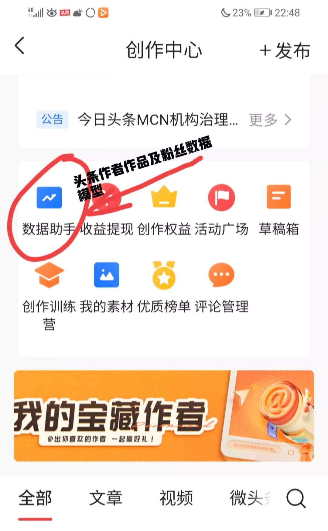 涨粉运营的那些事儿,如何撰写年度粉丝涨粉计划