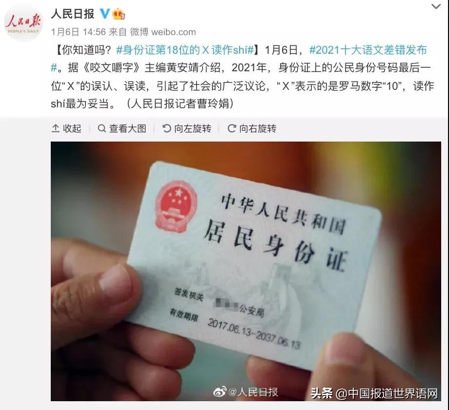 18位身份证最后一位数字如何算,身份证18位数字分别代表什么意思