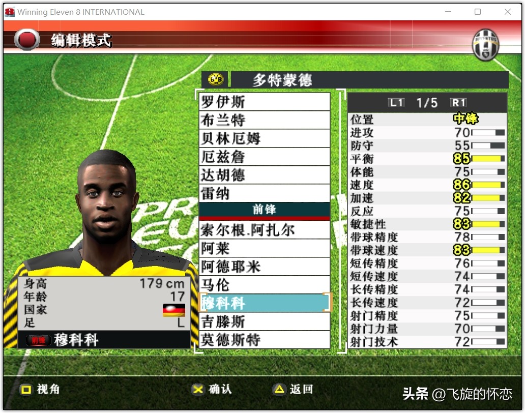 2023年足球新年礼物,2024新年实况足球连锁礼包