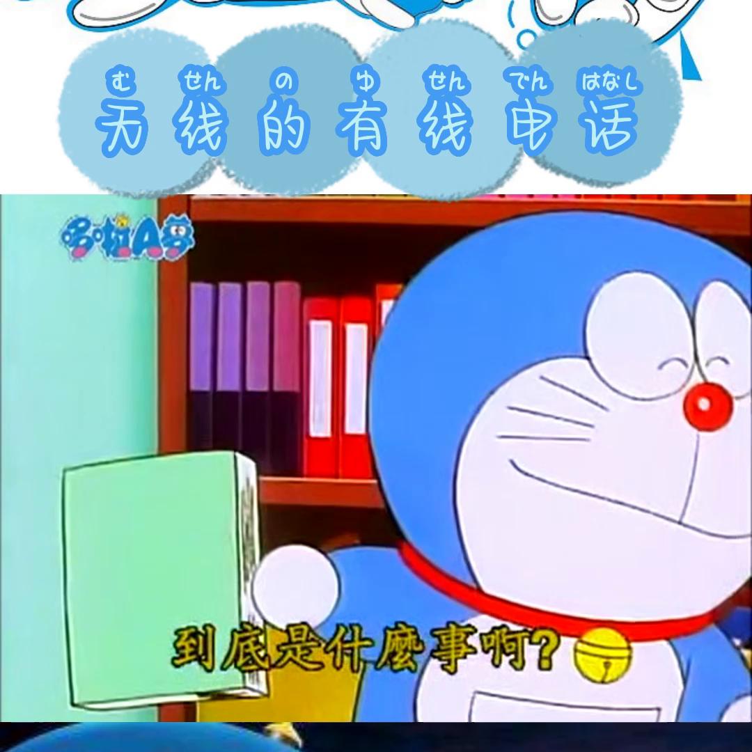 无线小助手,无线有线电话