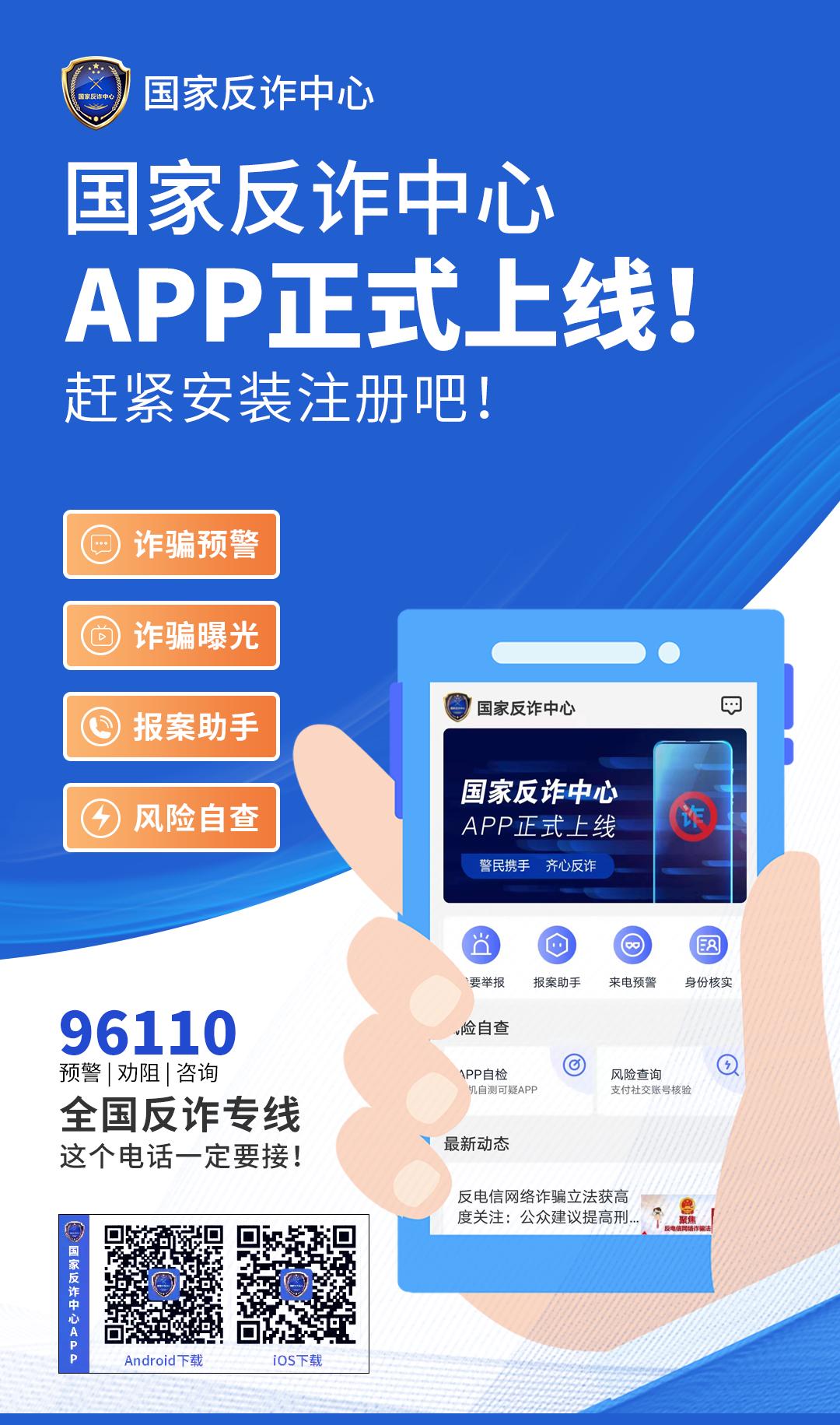 警惕金融犯罪的案例,警方提醒谨防投资理财类诈骗