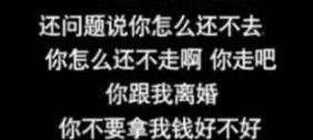 守30年活寡，花心丈夫带小三回家不敢反抗，邵音音的爱太卑微了