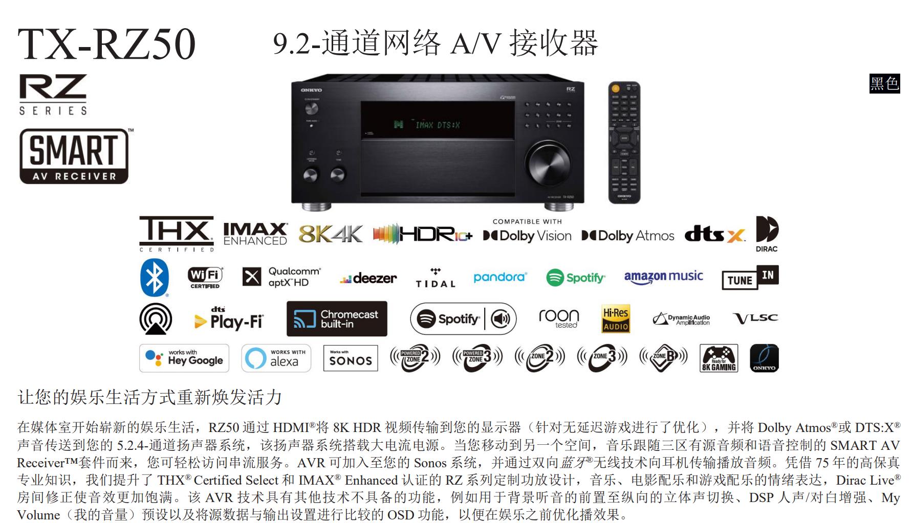 好久不见！安桥家庭影院功放TX-RZ50试用