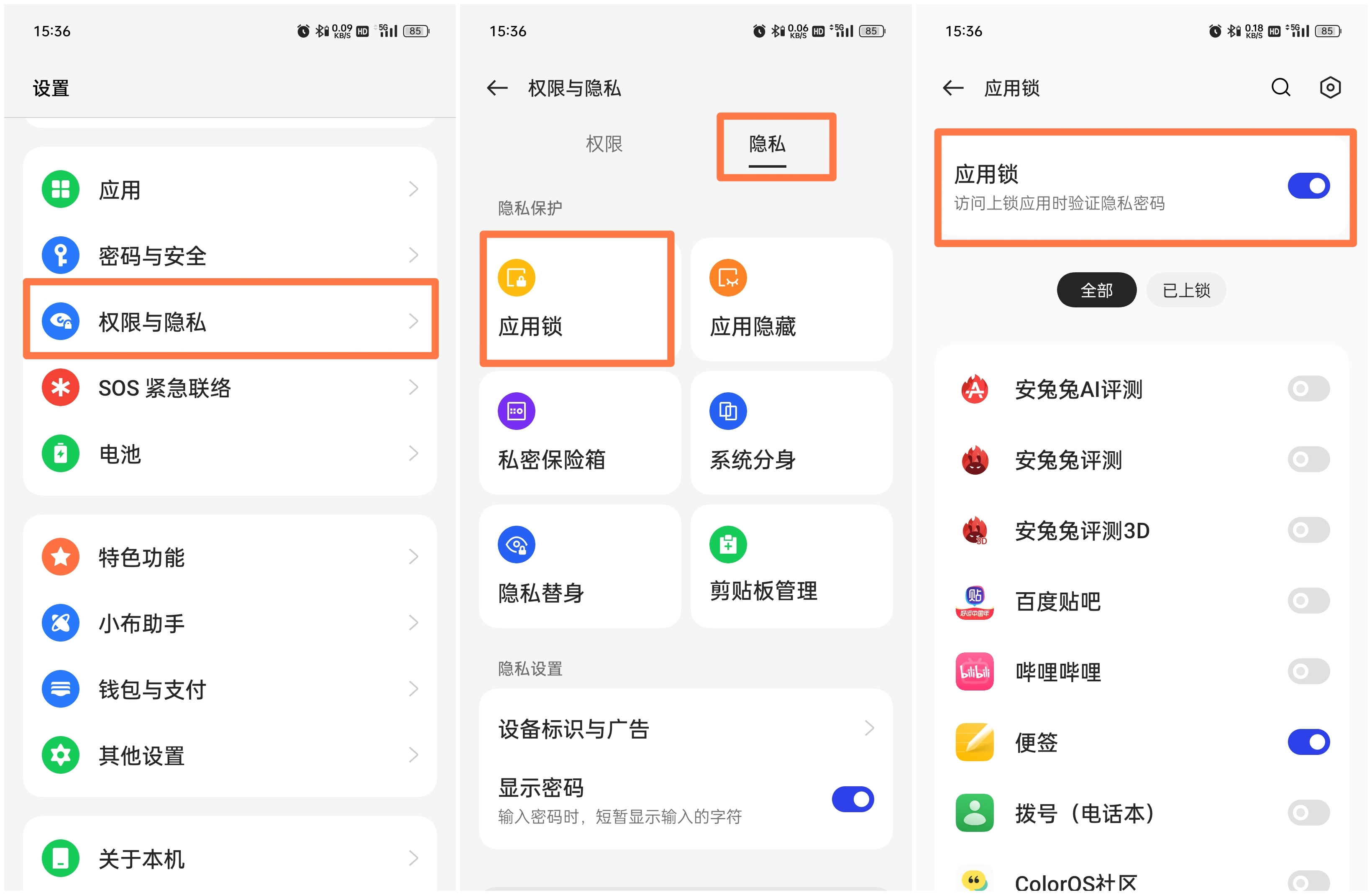 coloros涓㈠け妯″紡,coloros闃蹭涪