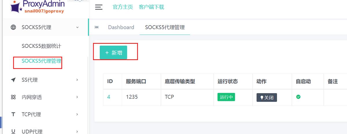 如何通过代理服务器访问github,通过代理服务器上网