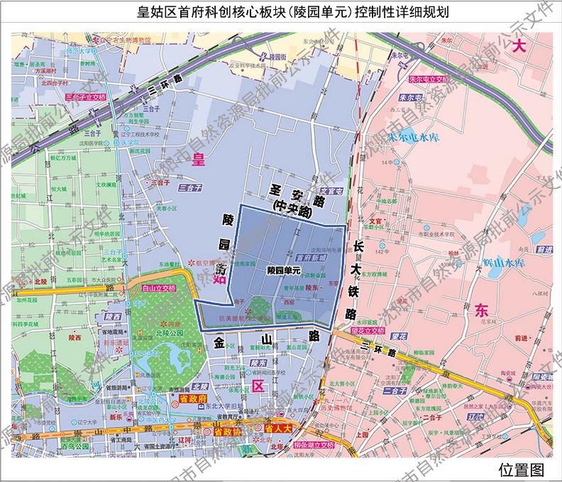 东北沈阳都市圈核心城市,国家级都市圈沈阳七市一区