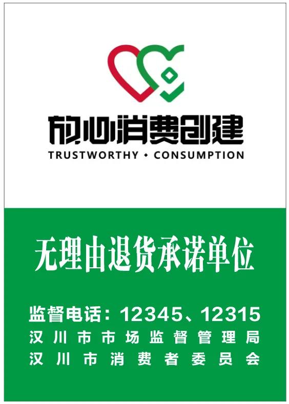 安心购能随便退吗,安心购不给退货