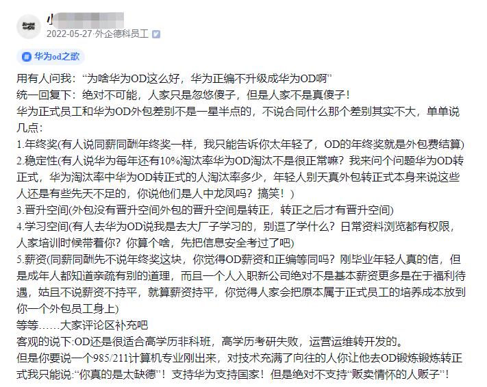 华为“宁O入，为块术”是什么梗？