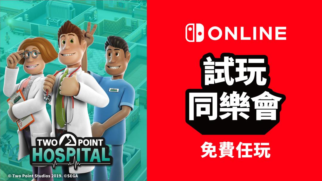 twopointhospital可以双人同屏吗,twopointhospital能双人玩吗