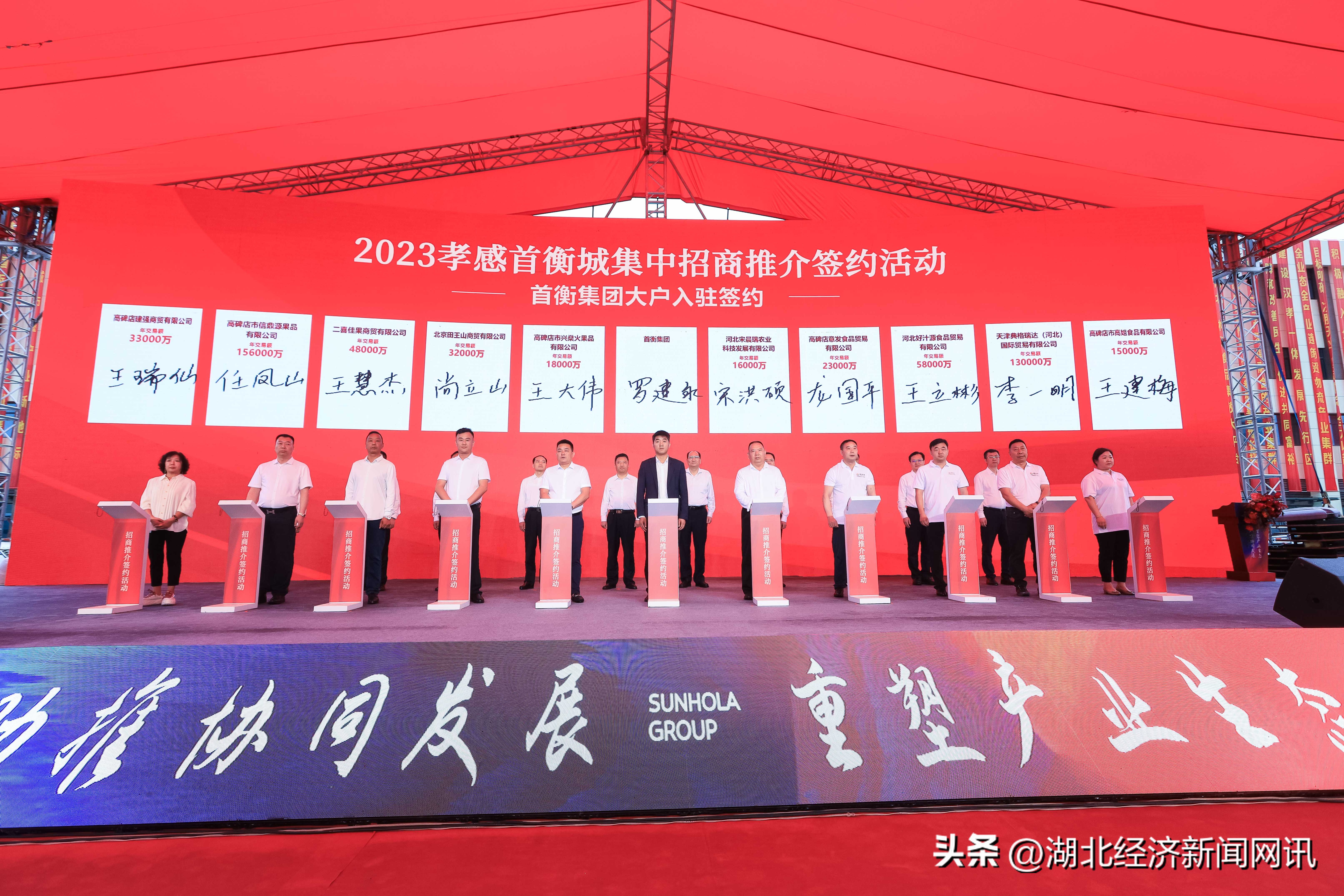 头部农产品经销商抢驻孝感首衡城：武汉“都市圈”一体化持续加速