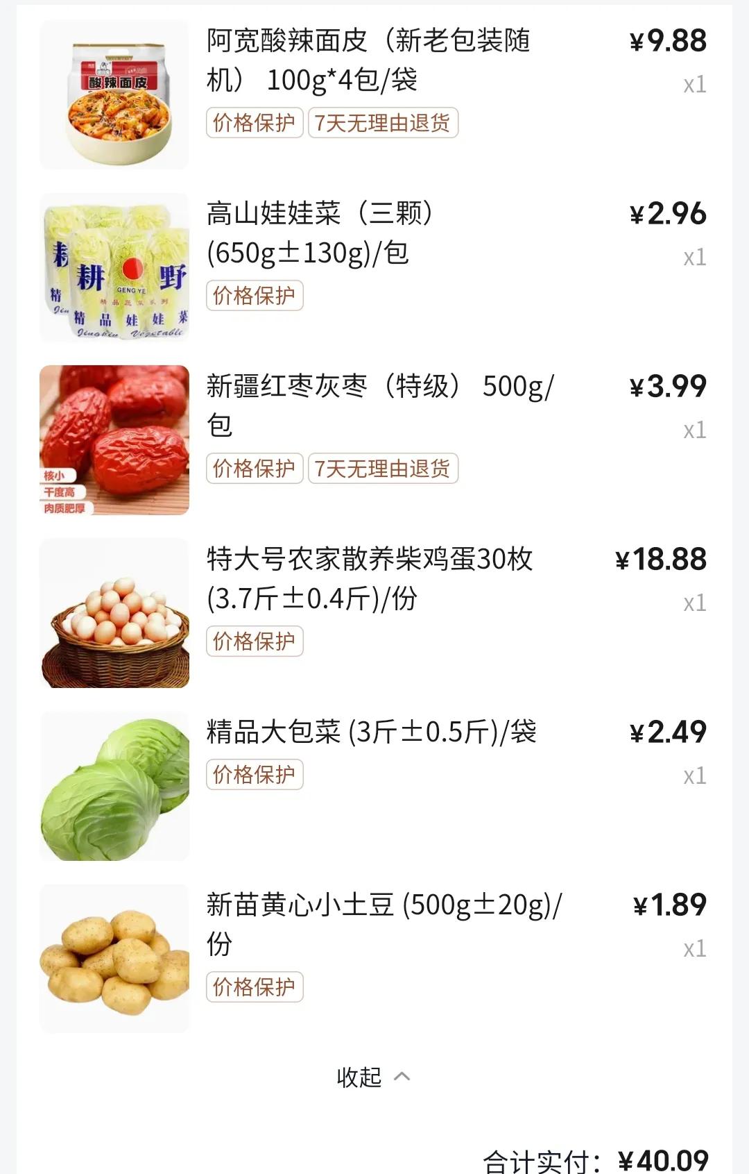 买菜平台的那些坑,买菜平台痛点