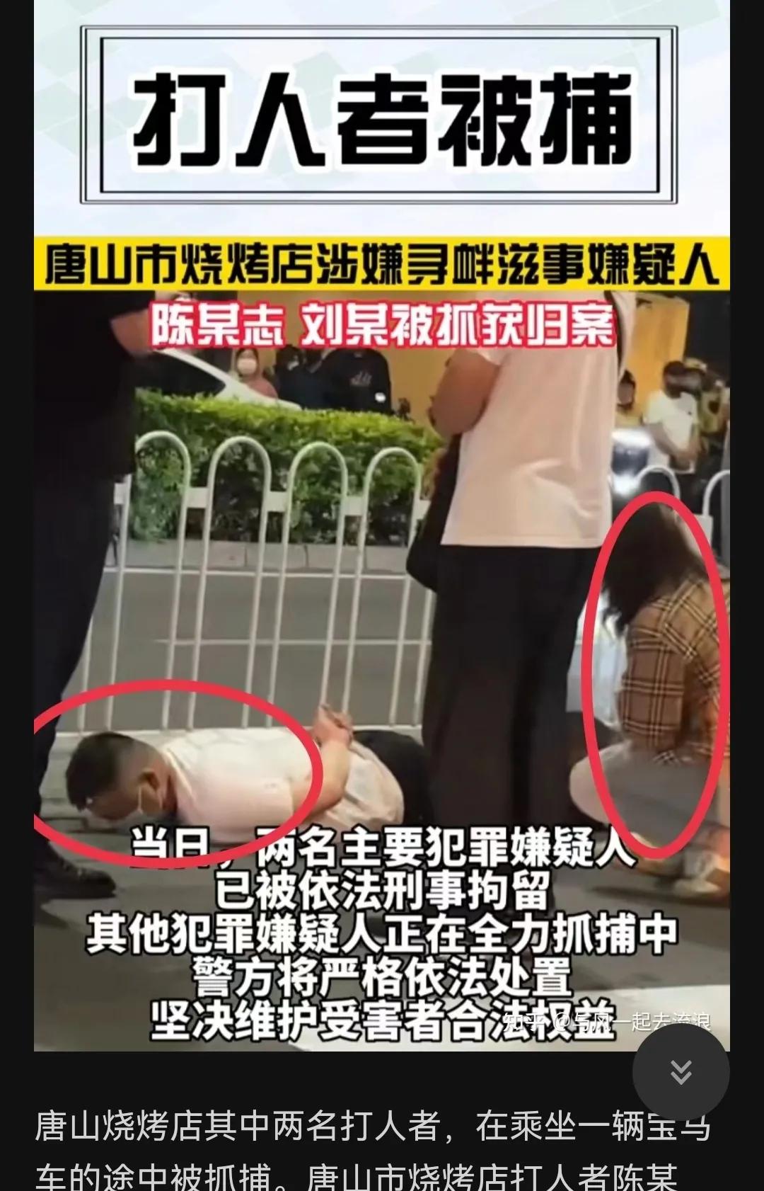 唐山饭店事件后续,唐山饭店打人会判几年