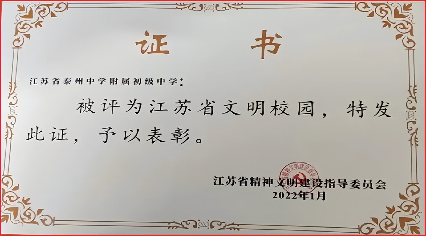 泰州省附中有泰中的名额吗,泰州省泰中附属中学怎么样