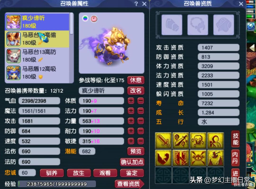 梦幻西游神木林龙宫,梦幻西游第一龙宫涛哥