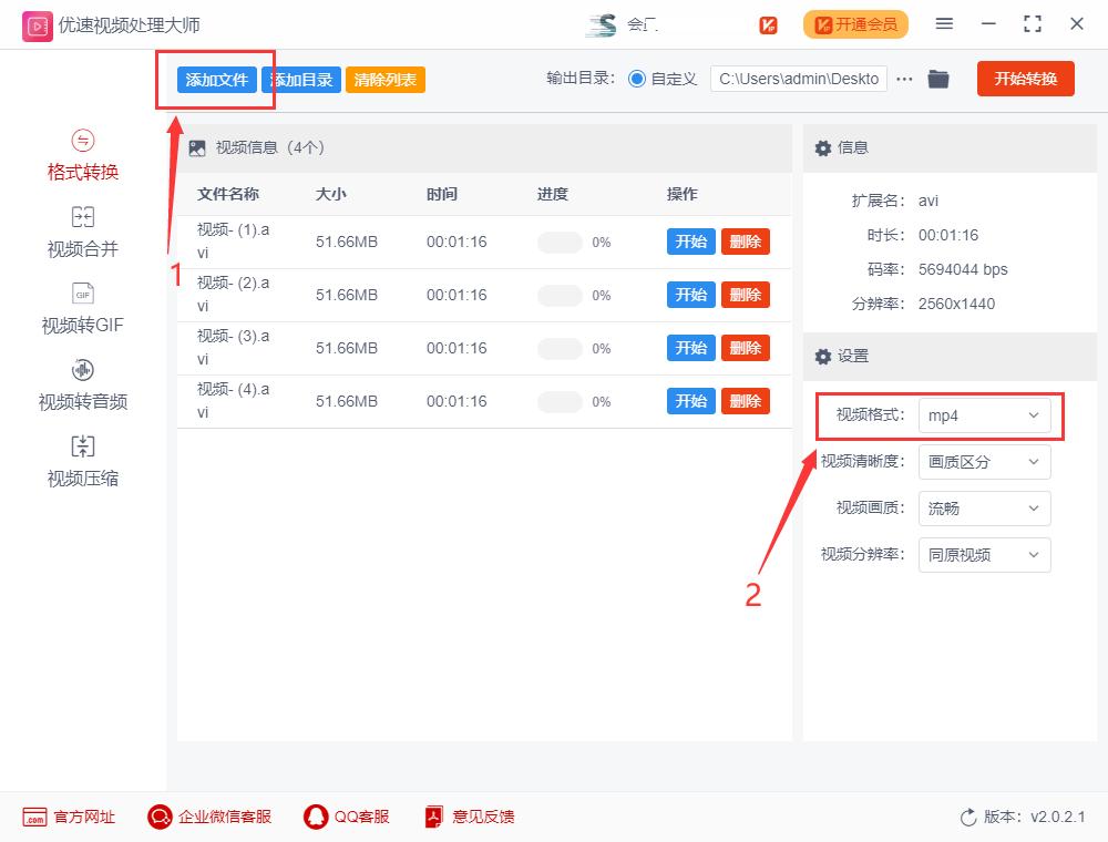 avi怎么转换成视频？