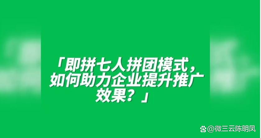 裂变营销五种模式十六种方法,营销除了拼团还有什么裂变方式