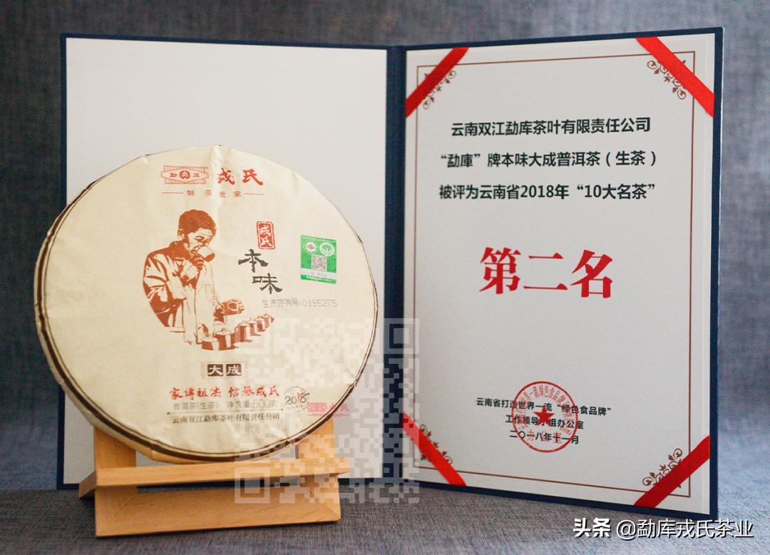 云南今年性价比最高的高端好茶,2018云南十大名茶获奖茶